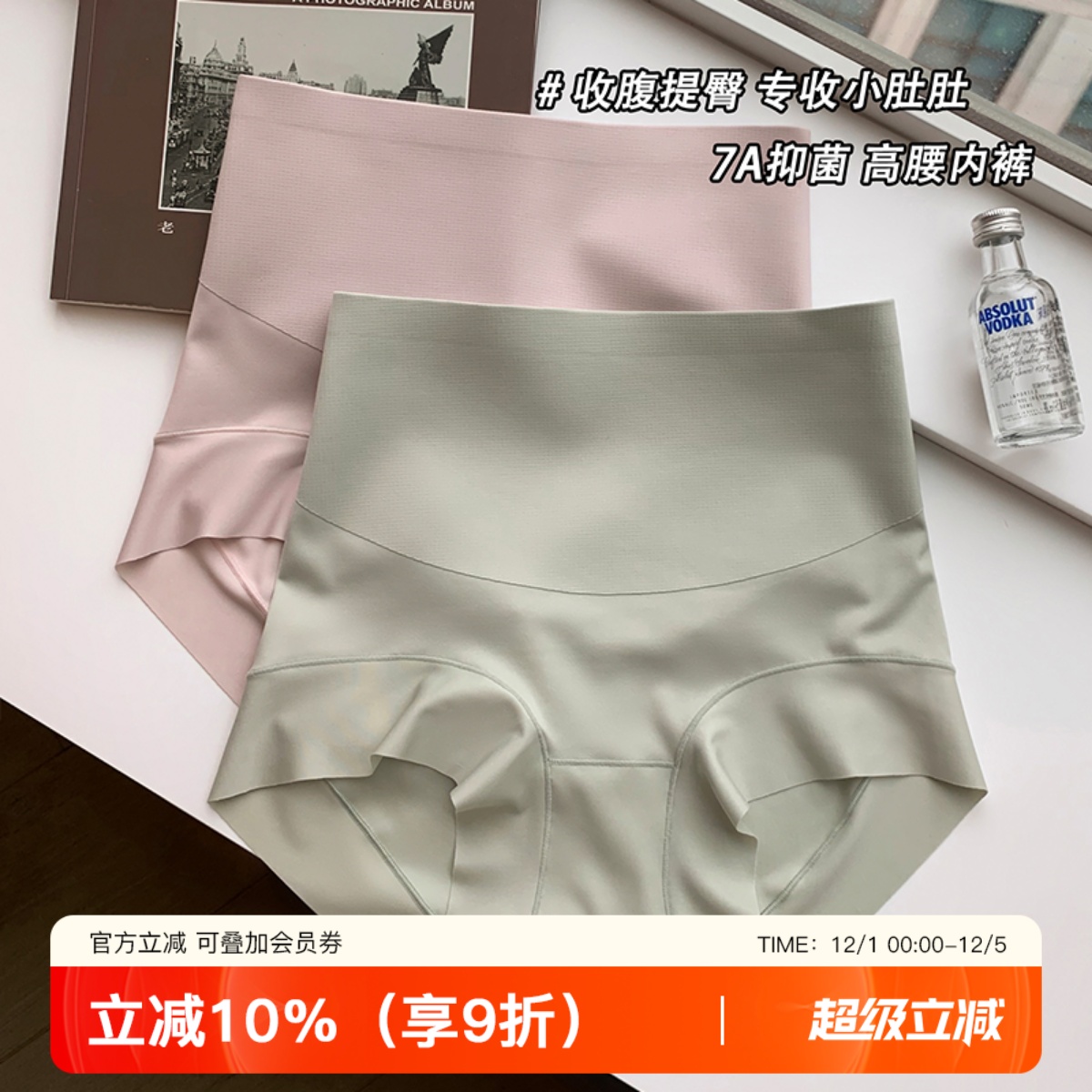 提未苏提臀收腹高腰内裤女