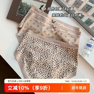 中腰三角短裤 秋冬磨毛保暖豹纹7A内裤 女生纯棉抗菌全棉裆2025新款