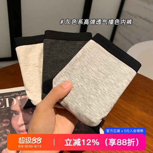 提未苏无痕简约灰色系纯棉裆内裤