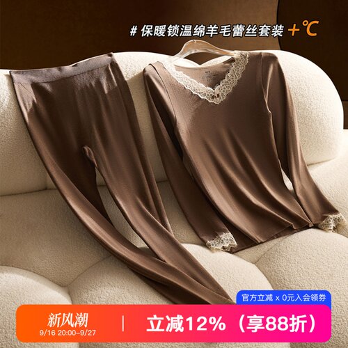 提未苏绵羊毛蕾丝女秋衣秋裤套装