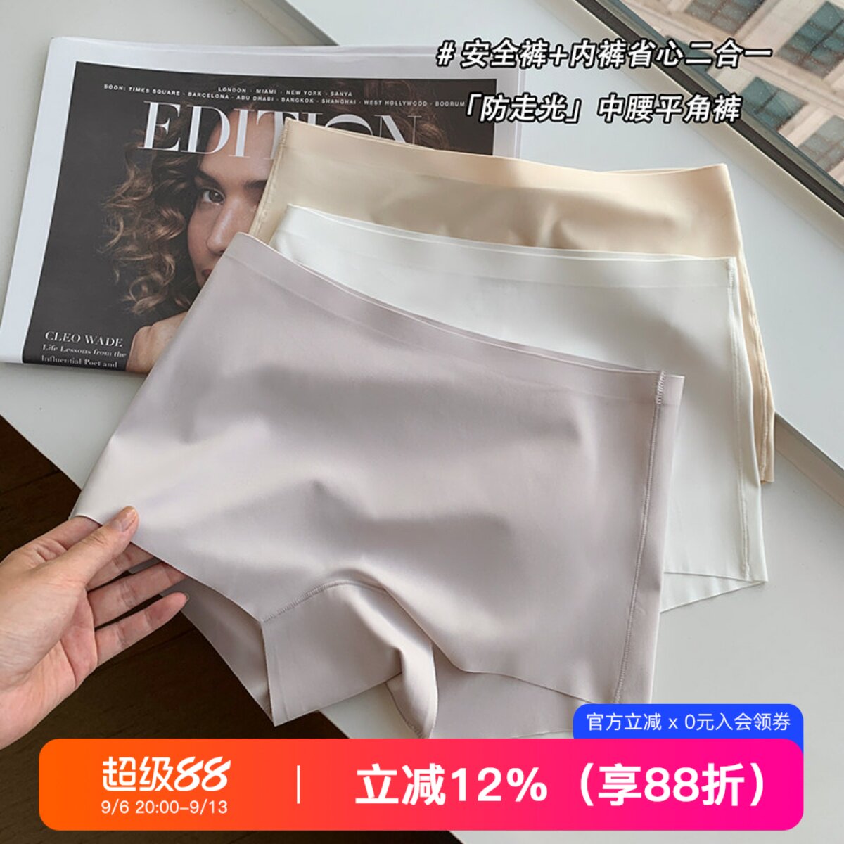 裸感无痕安全裤女二合一内裤女防走光不卷边中腰薄款打底裤平角裤