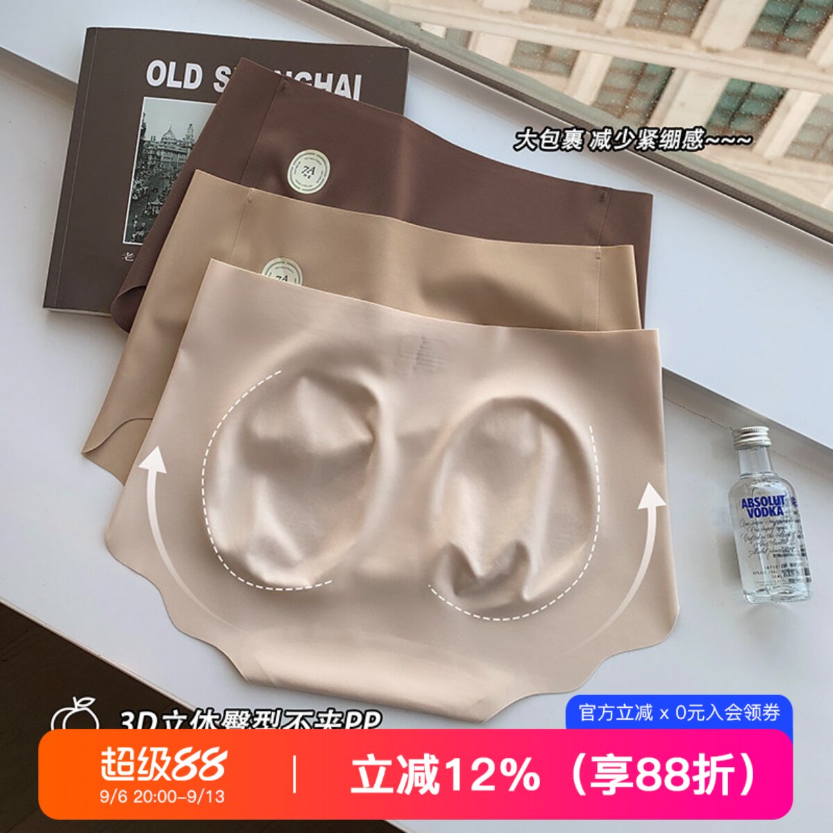 7A裸感无痕内裤女薄抗菌档桑蚕丝裆2026新款中腰三角裤透气短裤头