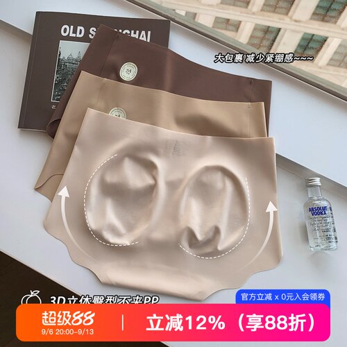提未苏无痕抗菌桑蚕丝裆中腰内裤