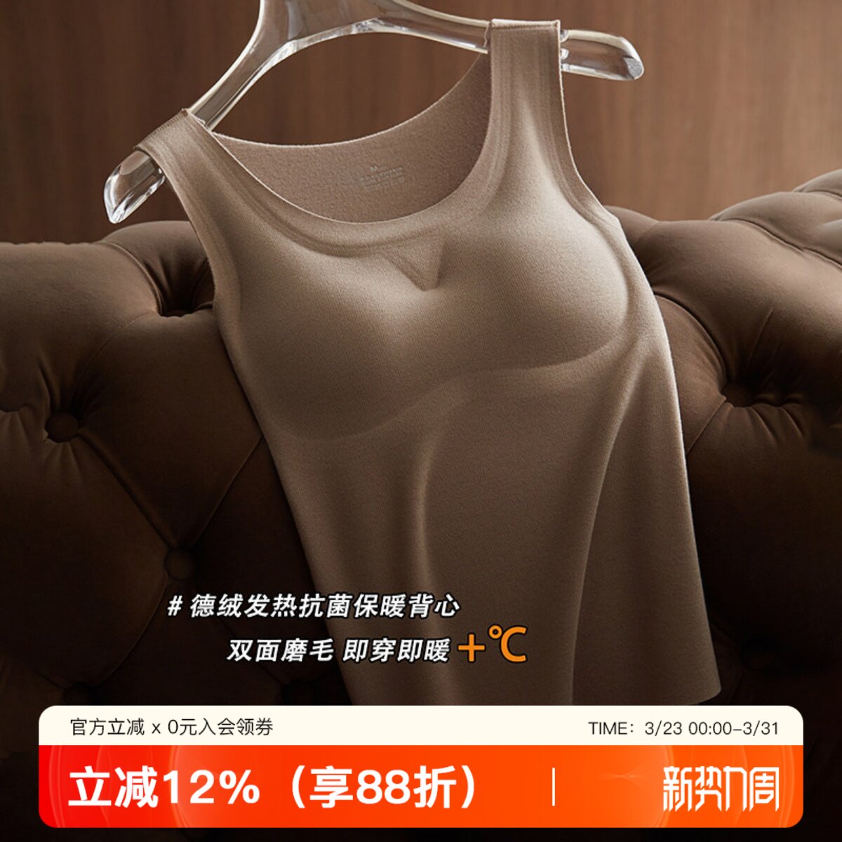 德绒保暖吊带背心内衣女磨毛带胸垫一体秋冬2025无痕抗菌打底上衣