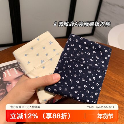 A类新疆棉内裤女薄款亲肤纯棉全棉抗菌裆少女中腰三角裤平角短裤