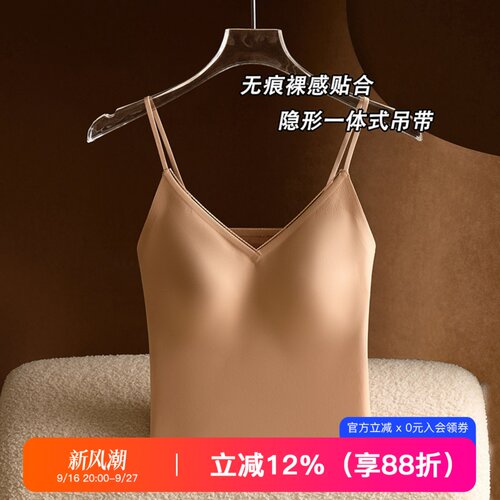 提未苏美背隐形粉底液吊带背心