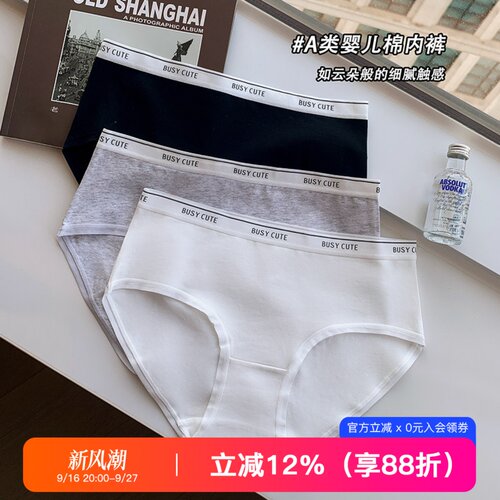 提未苏无痕纯棉低腰内裤