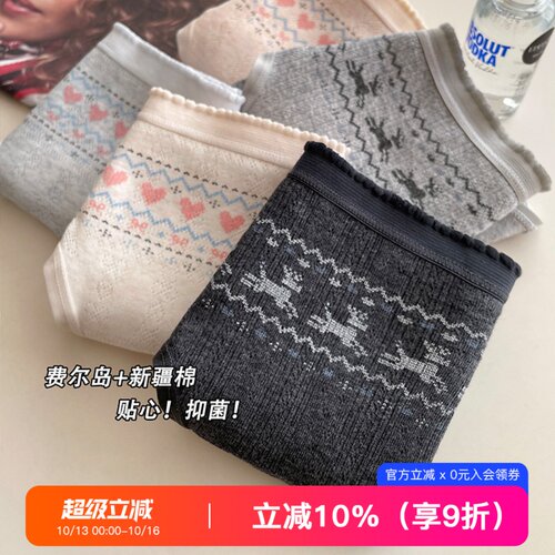 提未苏抑菌复古费尔岛纯棉女内裤