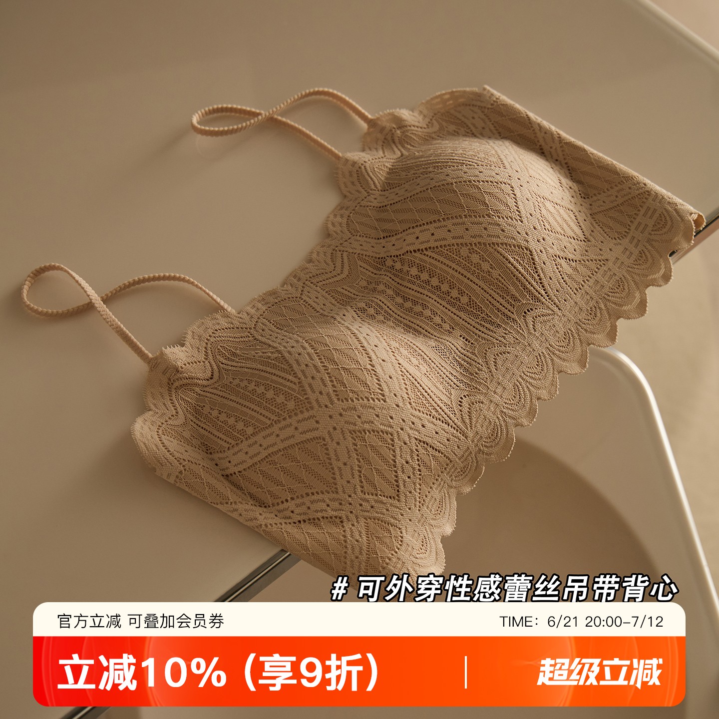 夏季蕾丝性感吊带背心女美背防走光裹胸内搭外穿打底内衣短款抹胸