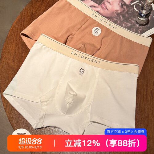 提未苏5A抗菌中腰内裤