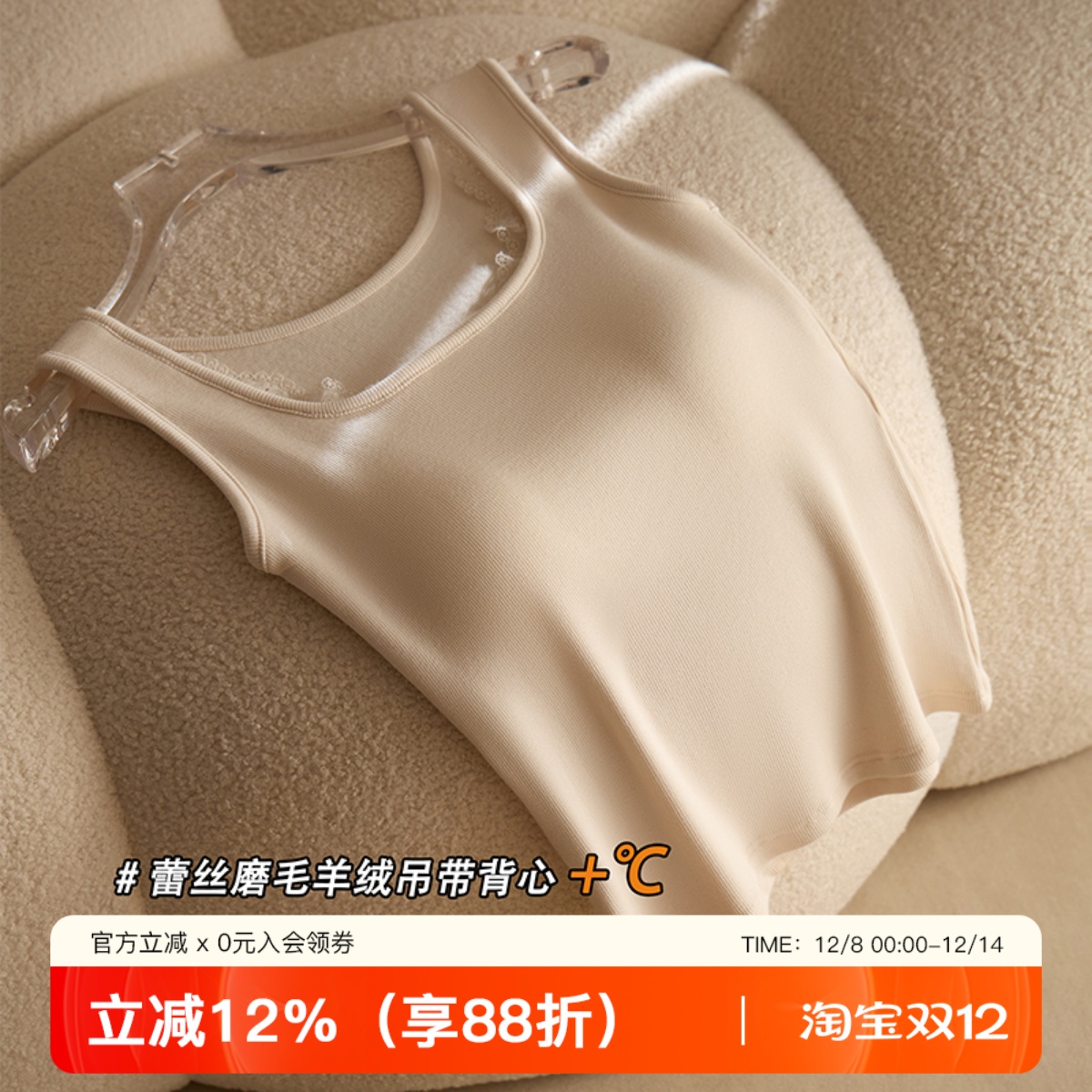 提未苏螺纹羊绒磨毛蕾丝吊带背心