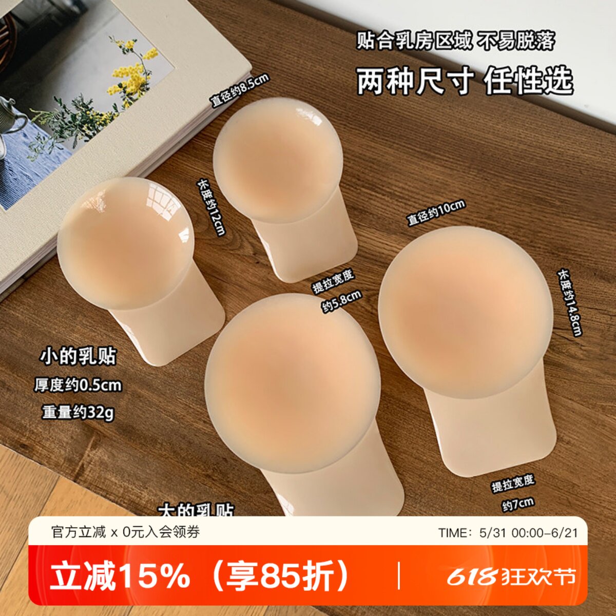 硅胶提拉胸贴夏季婚纱用聚拢上托隐形乳贴防凸点吊带礼服用防下垂