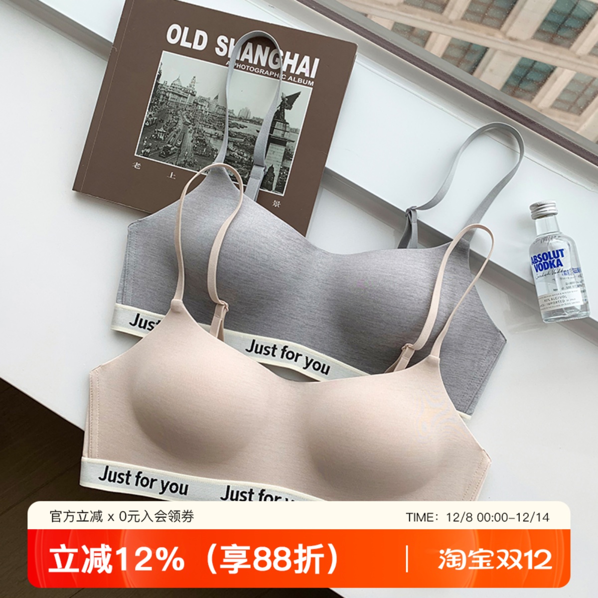 提未苏无钢圈无痕裸感文胸