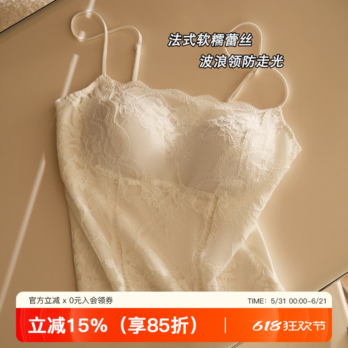 法式蕾丝美背吊带背心女性感防走光自带胸垫外穿内搭打底上衣白色