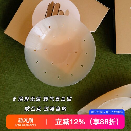 提未苏防滑隐形胸贴乳贴