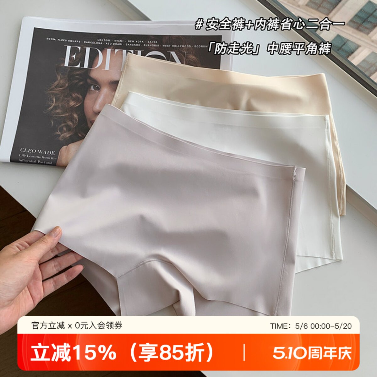 裸感无痕安全裤女二合一内裤女防走光不卷边中腰薄款打底裤平角裤