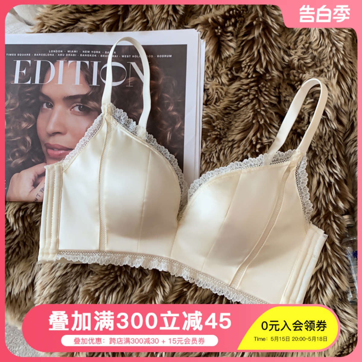 无痕缎面光面内衣女软钢圈调整型防下垂收副乳上托小胸聚拢文胸罩