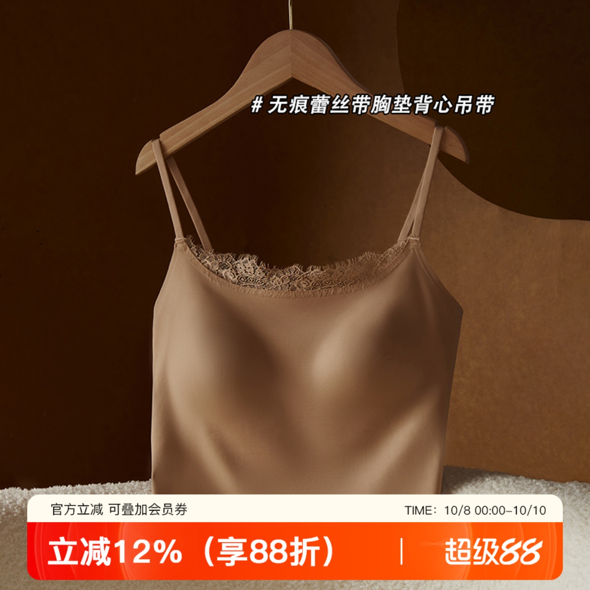 蕾丝性感粉底液带胸垫吊带背心女一体式内搭外穿美背白色文胸上衣