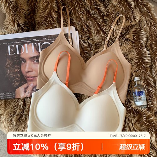 提未苏无痕凉感玻尿酸聚拢女内衣