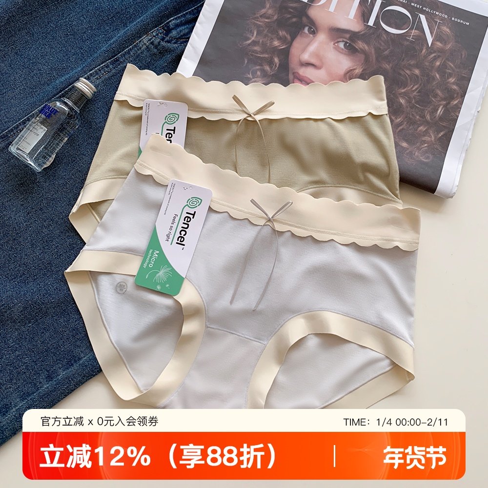 无痕内裤女中腰莫代尔抗菌裆透气少女生薄款裸感包臀三角裤短裤头,女士内衣/男士内衣/家居服,女三角裤,淘宝优惠券,粉丝福利购,淘宝优惠卷