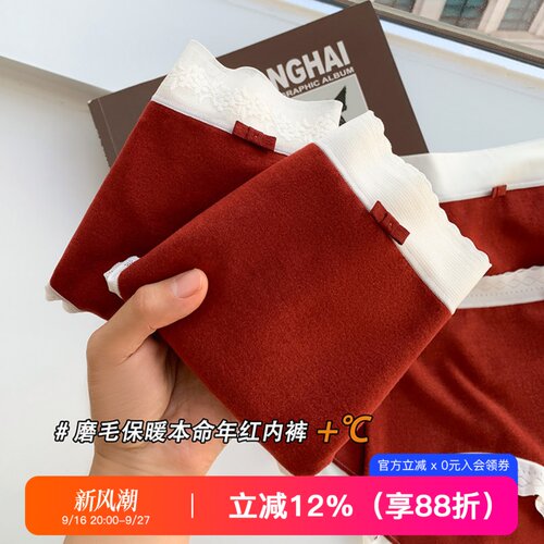 提未苏磨毛保暖本命年女红色内裤