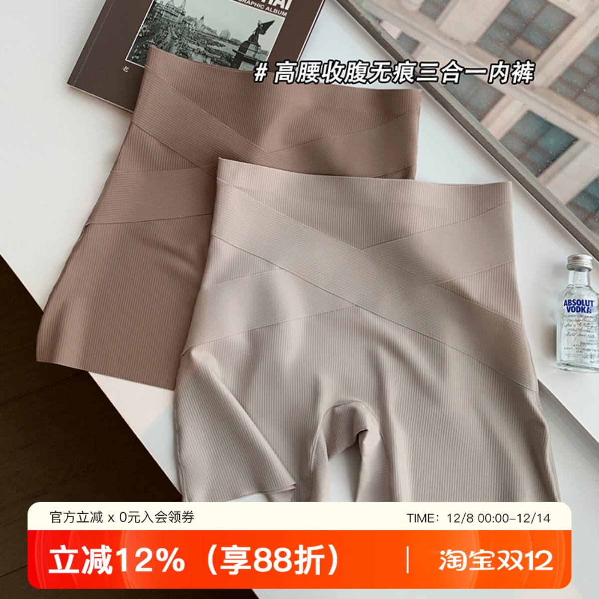 提未苏薄无痕收腹提臀塑形安全裤