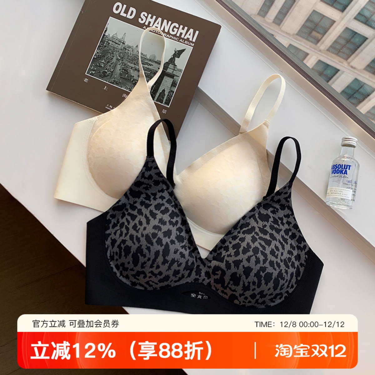 提未苏无钢圈无痕裸感豹纹文胸