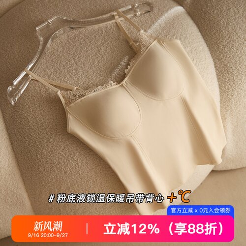 提未苏磨毛保暖蕾丝打底吊带背心
