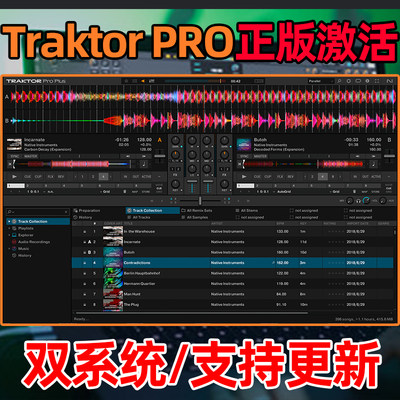 TRAKTORPRO打碟机DJ软件
