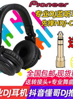 Pioneer/先锋HDJ-CUE1专业酒吧DJ打碟机头戴监听耳机有无线蓝牙