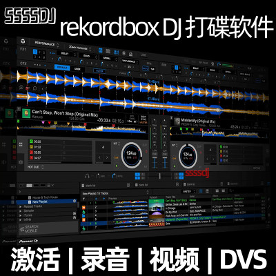 rekordboxdj声卡打碟机软件