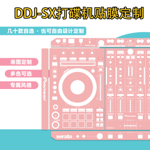 先锋pioneerDDJ 定制面板保护膜皮肤 SX打碟机控制器贴膜纸个性