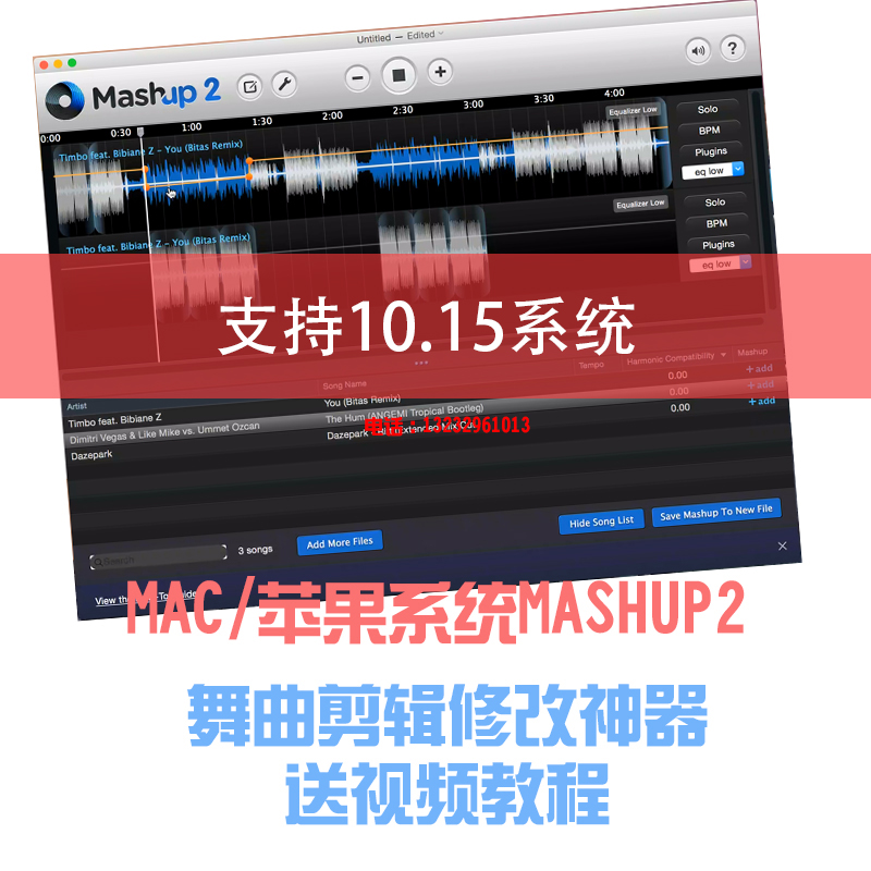 MASHUP2 做歌音乐剪辑修改软件MAC苹果版 舞曲串烧制作软件 影音电器 打碟机 原图主图