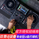 PRO Numark 露玛 Mixstream 入门一体酒吧包房DJ打碟机U盘控制器