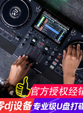 Numark /露玛 Mixstream PRO 入门一体酒吧包房DJ打碟机U盘控制器
