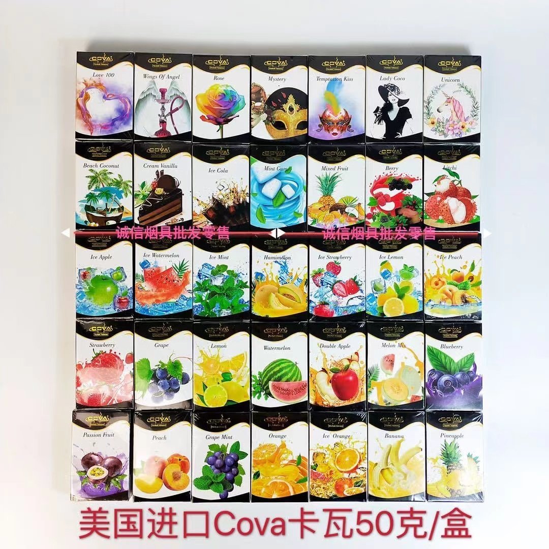 阿拉伯水烟 美国进口Cova tobacco酒吧KTV水果果味烟膏卡瓦50克