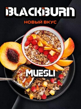 俄罗斯进口黑料 阿拉伯水烟膏 BLACKBURN 黑烧