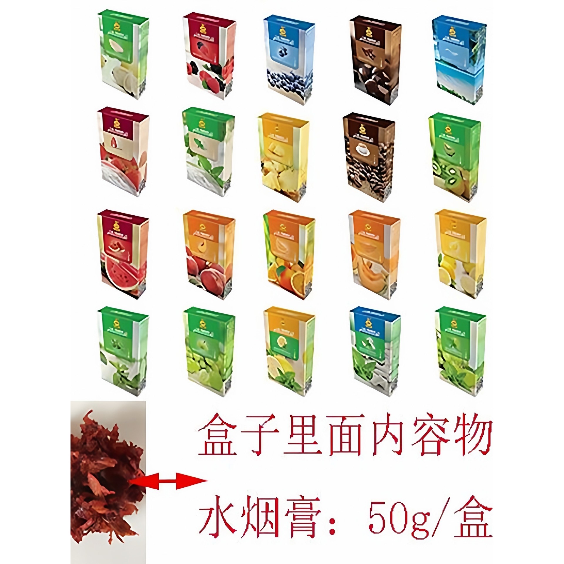 包邮阿拉伯水烟膏 阿尔法赫烟料 水果味果燃 酒吧KTV水烟烟膏国产