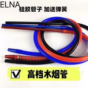 酒吧水烟壶管子阿拉伯水烟皮革管硅胶软管大中小号烟管1.5米