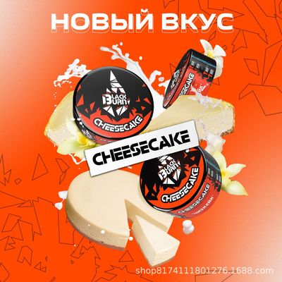 BLACKBURN黑烧俄罗斯水烟黑料 tobacco