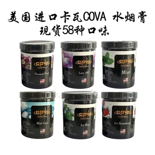 COVA tobacco卡瓦酒吧美国进口水烟1000g