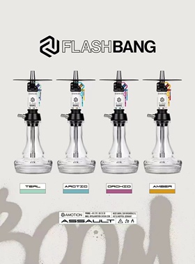 Amotion FLASH BANG Hookah 移动漫游闪光弹2023新季发售产品