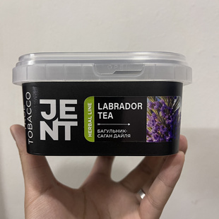 Jent 200g 俄罗斯水烟膏进口黑料 jent tobacco