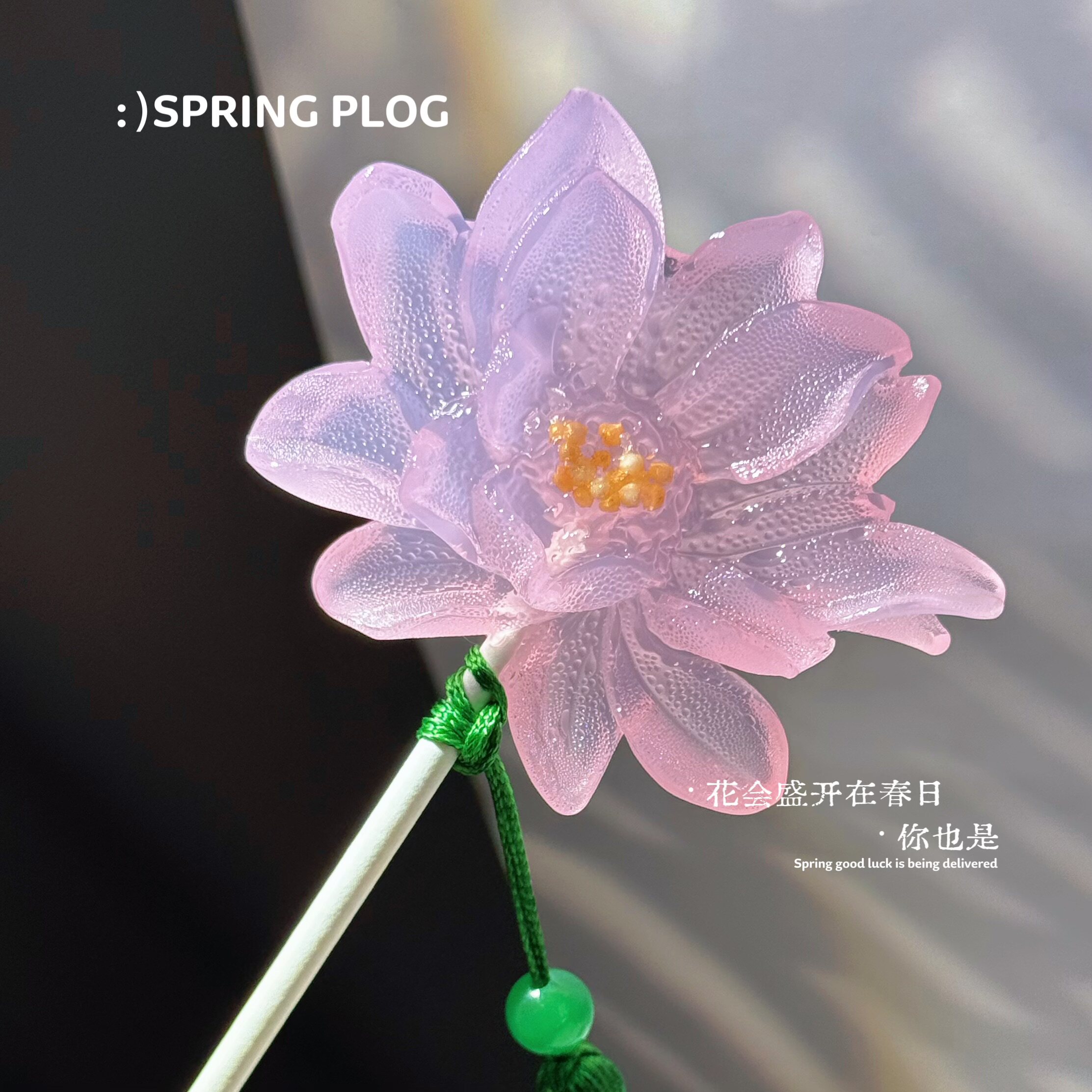 荷花棒棒糖夏日好运莲花手工定制儿童零食情人节生日礼物糖果礼盒