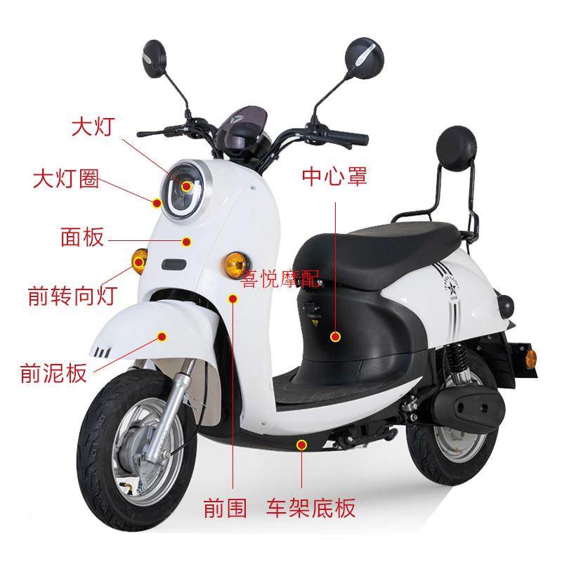 适用电动车外壳小龟金龟电车车壳更多电动车零/配件