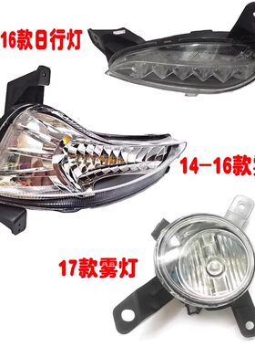 福美来四代海马M5雾灯/日行灯