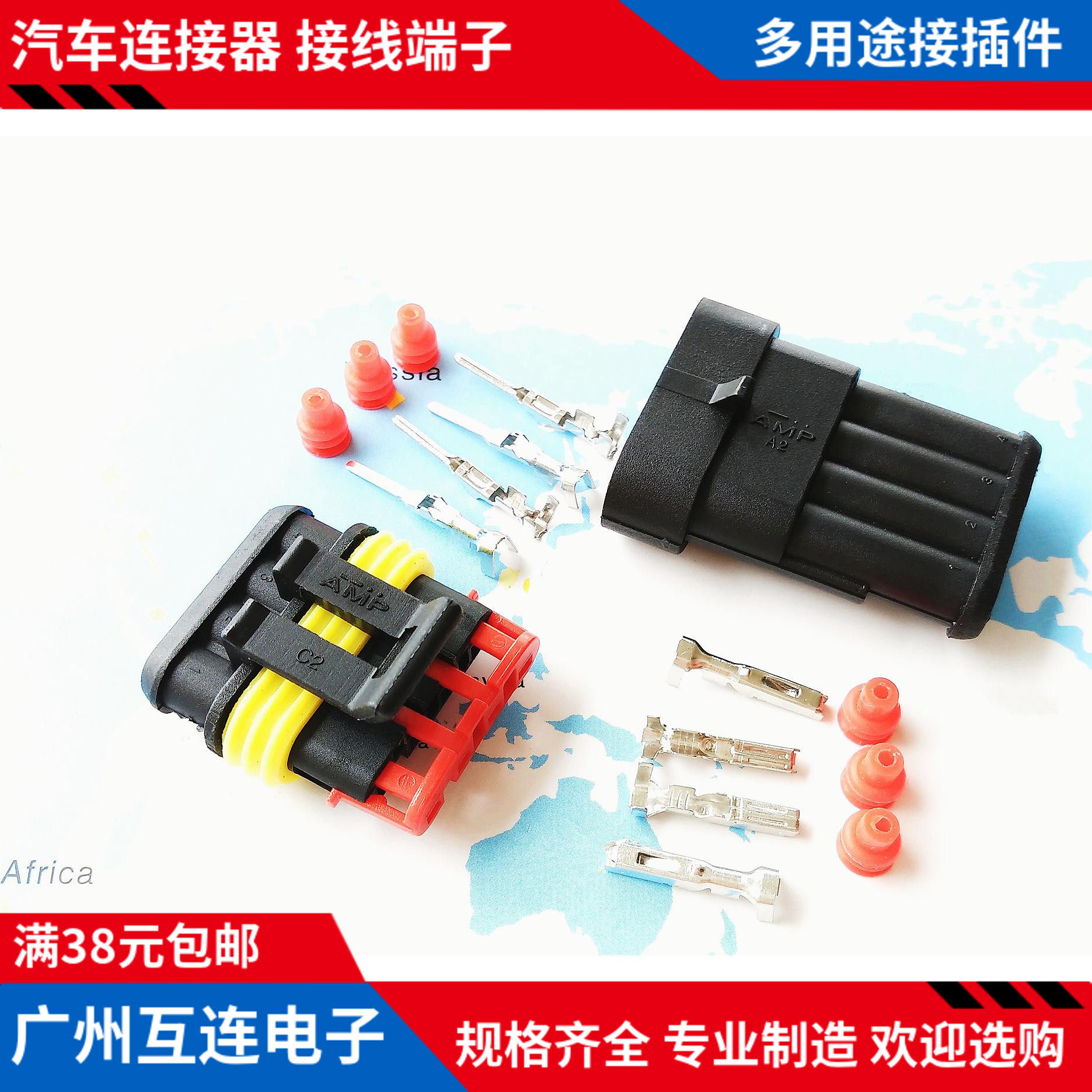 5-4p汽车防水连接器 amp插头端子hid公母防水接插件 电线束接头