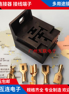 5脚可固定继电器座5线孔5芯12V40A5插 汽车继电器座 接线器 插件