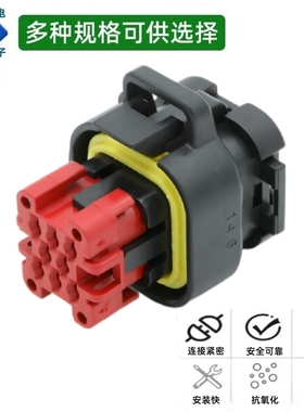 8P泰科TE/安普AMP型防水连接器776286-1/776280-1 PCB防水ECU端子