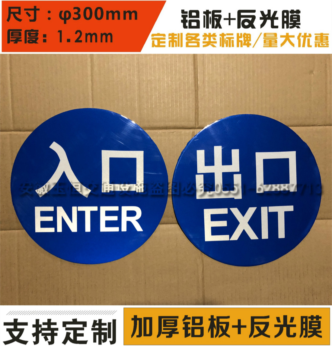 停车场出入口标志牌出入口反光标志出口玉恒停车场标志定做圆形